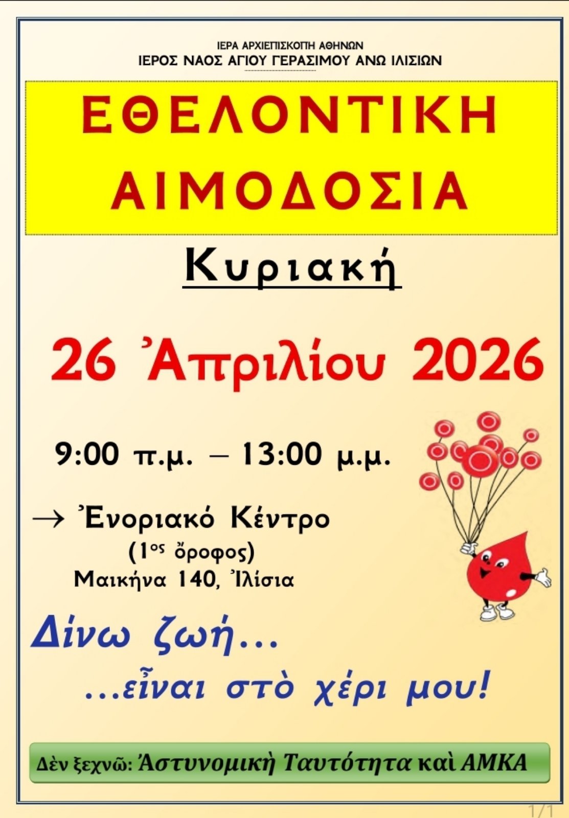 AIMODOSIA 2026 04 26