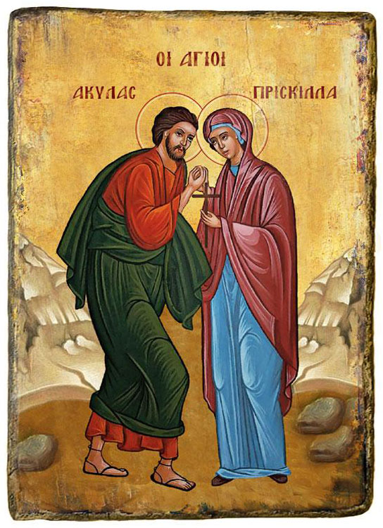 agioi akylas priskilla