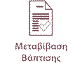 images/stories/Aitimata/Metavivasi-s.png#joomlaImage://local-images/stories/Aitimata/Metavivasi-s.png?width=117&height=90